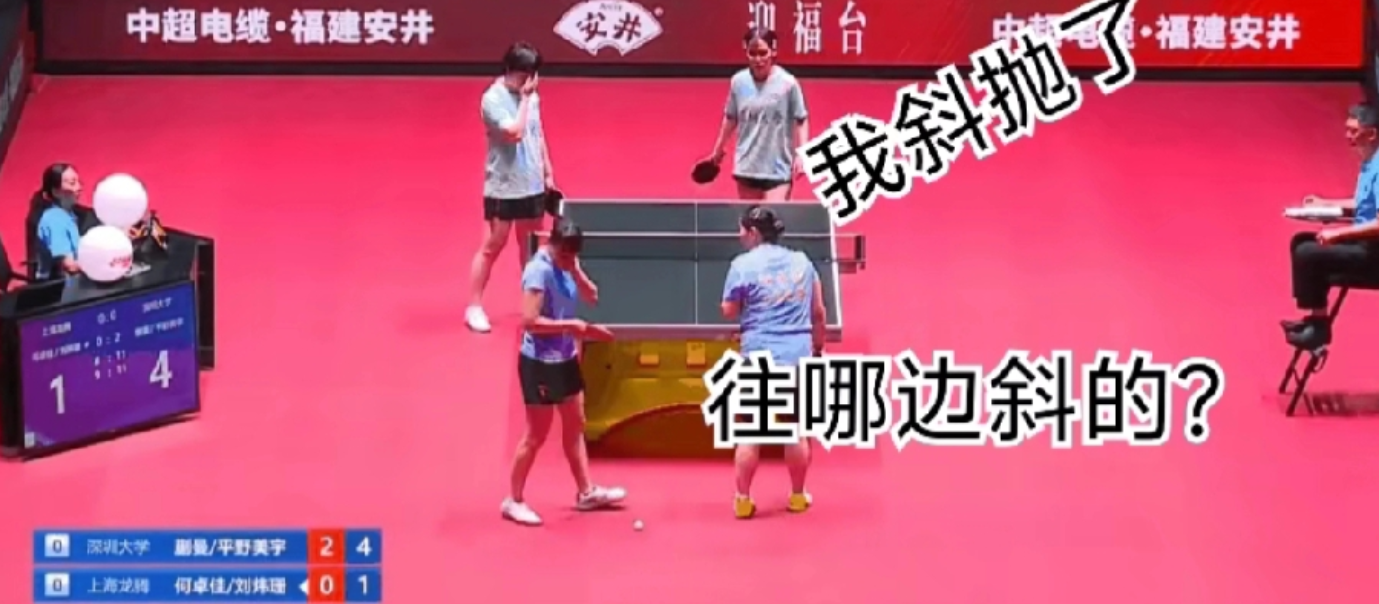 笑不活了家人们！今天的快乐全被何卓佳承包了！裁判说她发球斜抛，她当场