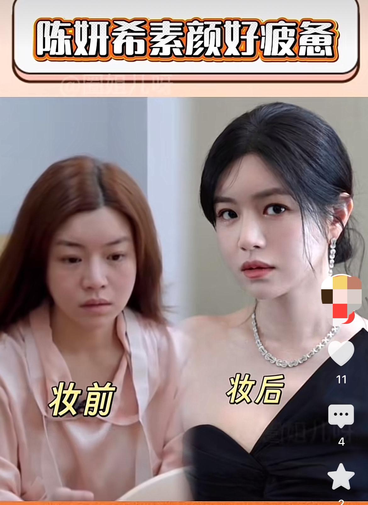 陈妍希都43岁了，化妆后和素颜的反差感特别戳人，这也并不奇怪吧！前阵子机场安