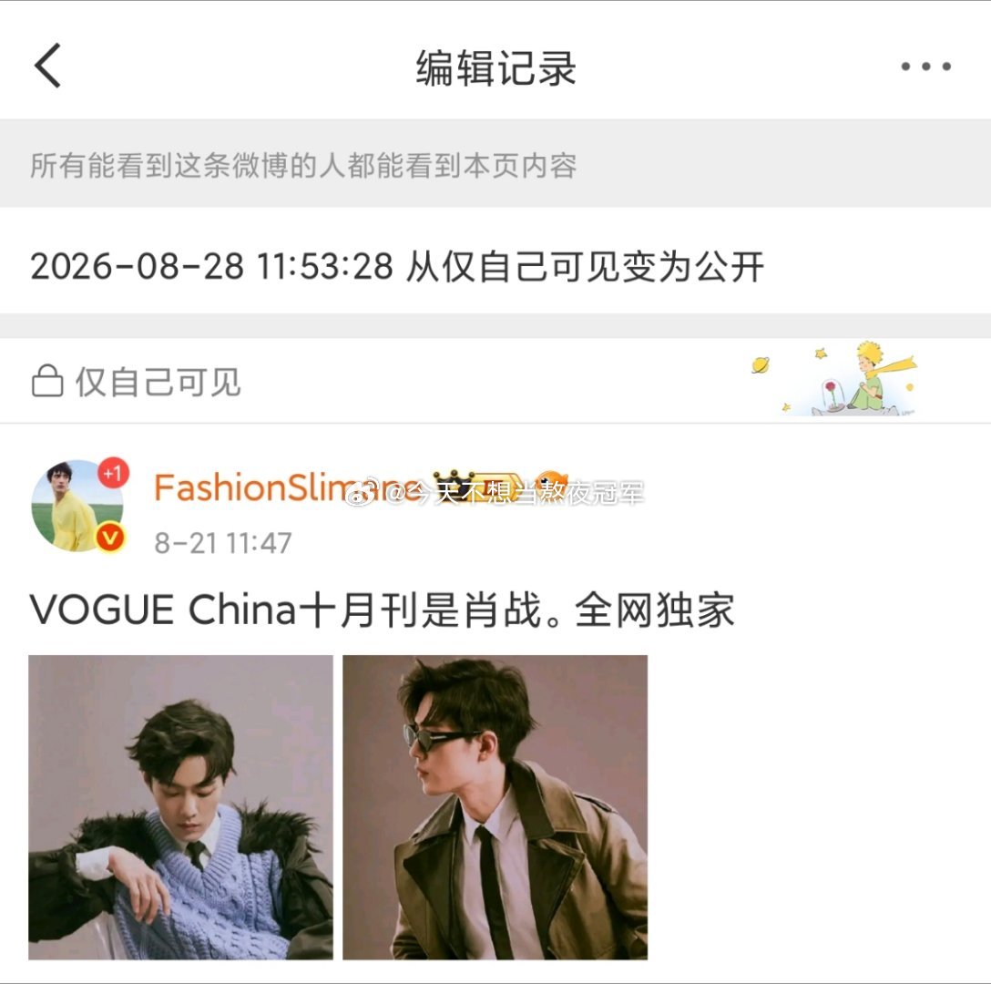 Vogue银十封面🍉：肖战还记得Vogueme之前给肖战拍过一封很惊艳来着