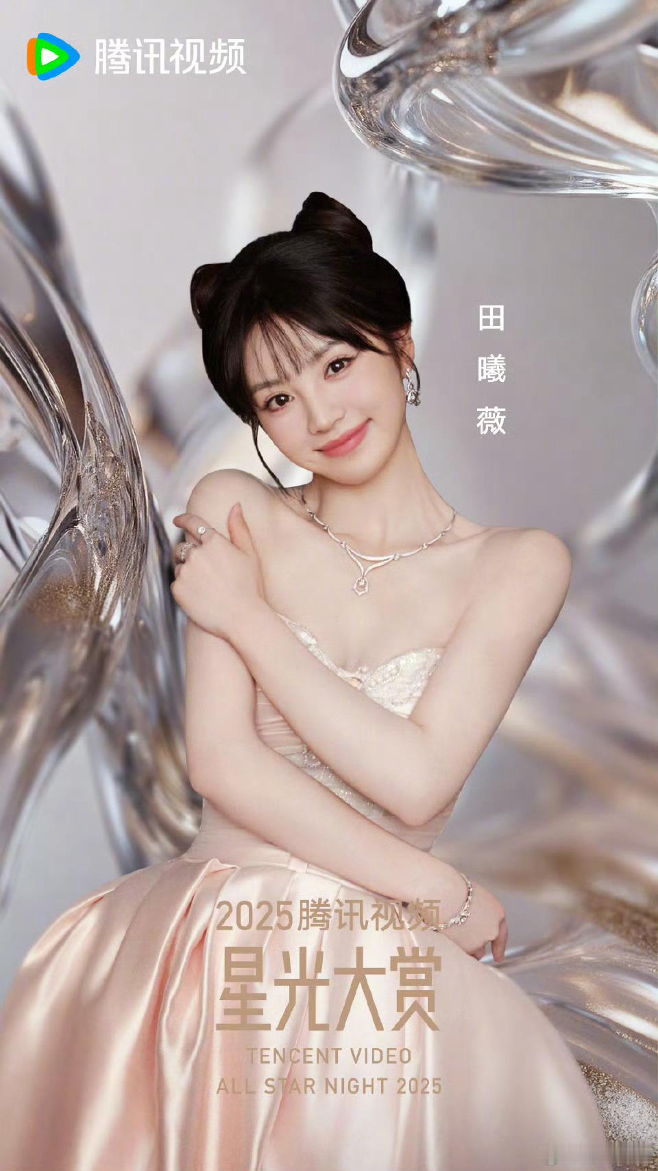 田曦薇星光大赏猫耳公式照田曦薇星光大赏公式照，猫耳发型萌的没边了~