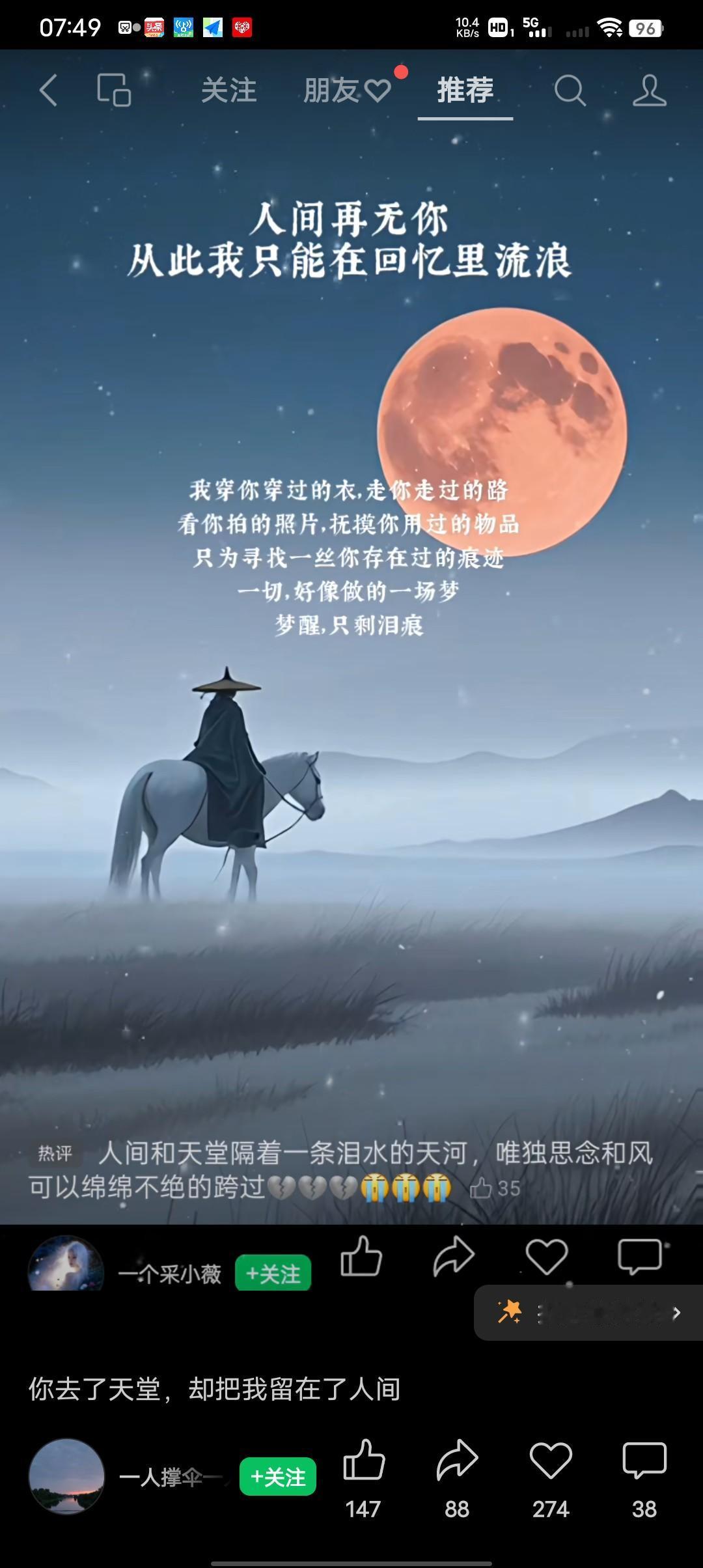 原来天堂和人间中间隔着一条叫泪水的河，只有思念和风可以绵绵不断的跨过！儿子，自