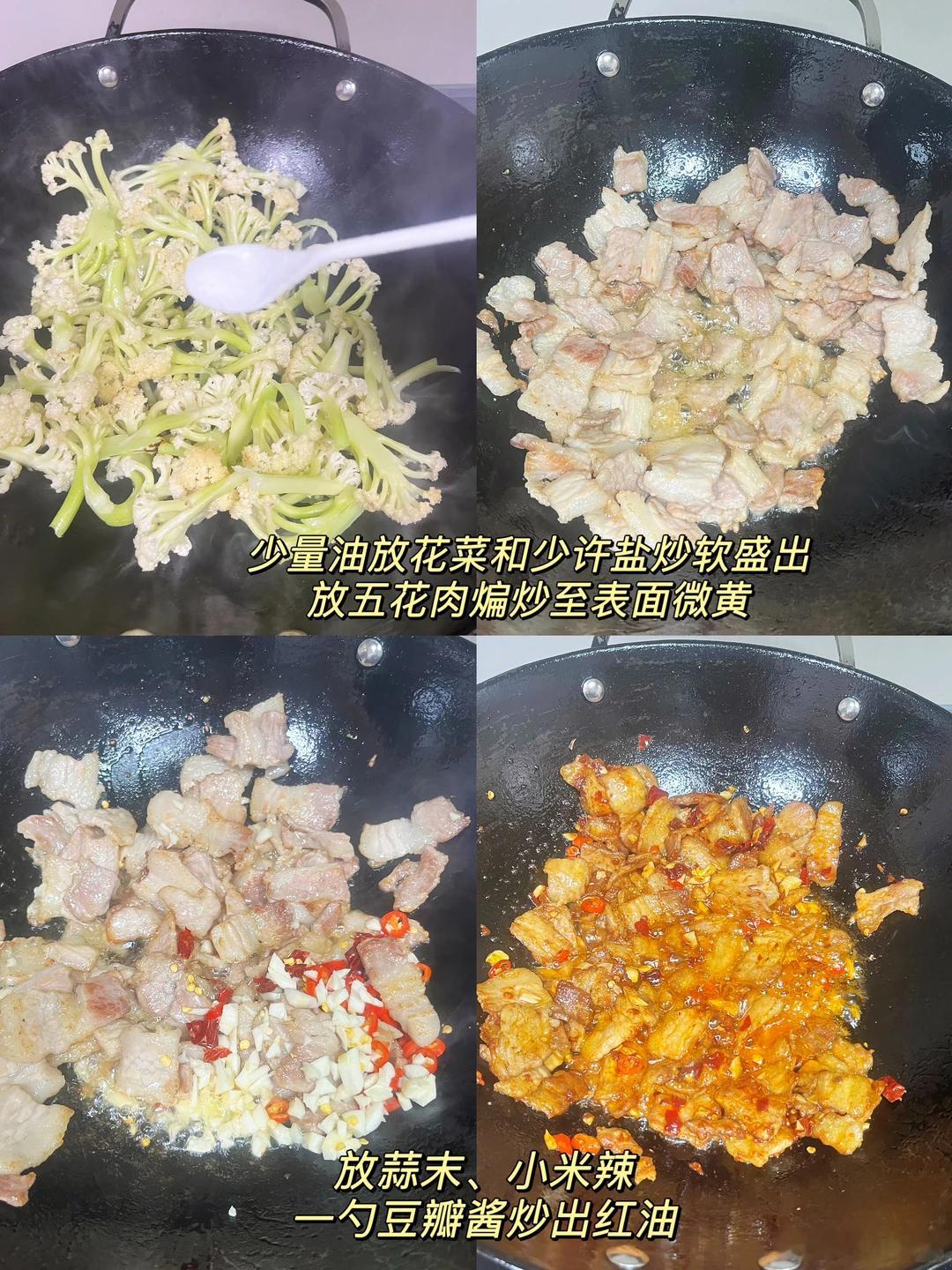 川川教做菜干锅花菜我不爱吃花菜，但唯独爱吃干锅花菜，香辣入味！这样做真的巨好吃