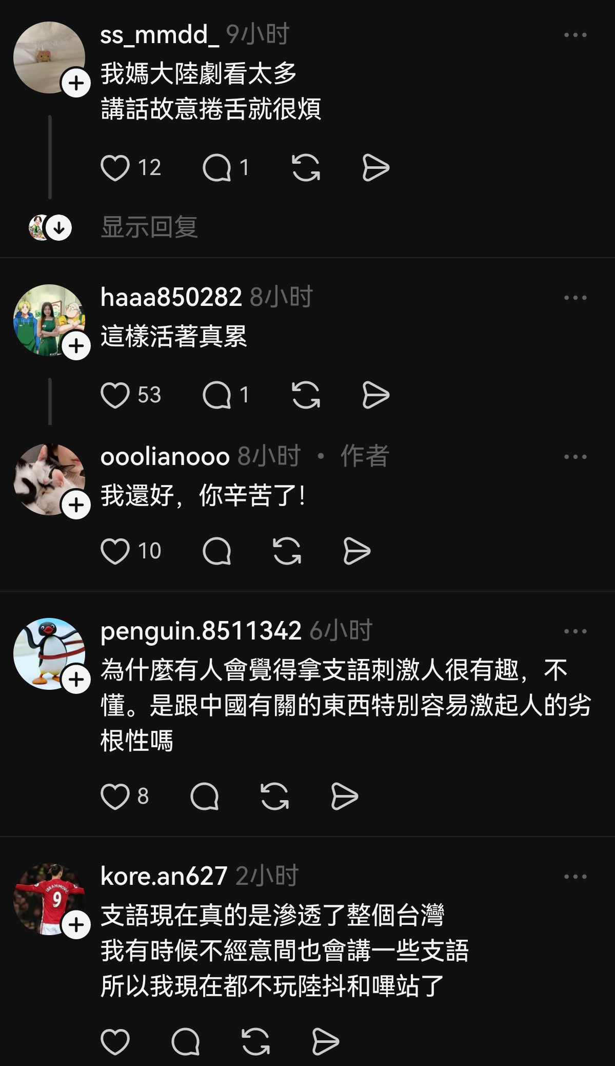 今日份台湾孝女​​​