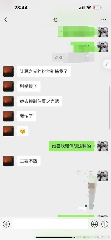 转载了 的微博图片<br />我对这张聊天记录笑的死去活来