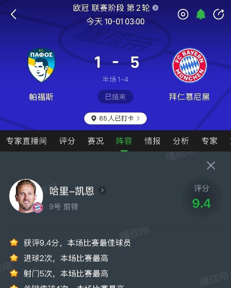 凯恩梅开二度，帮助拜仁5球大胜，皇马球迷都快被馋哭了！如果当年老佛爷听了安切洛