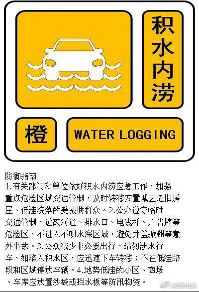 北京明起暴雨来袭北京市水务局与北京市气象局2026年8月10日10时00分联合