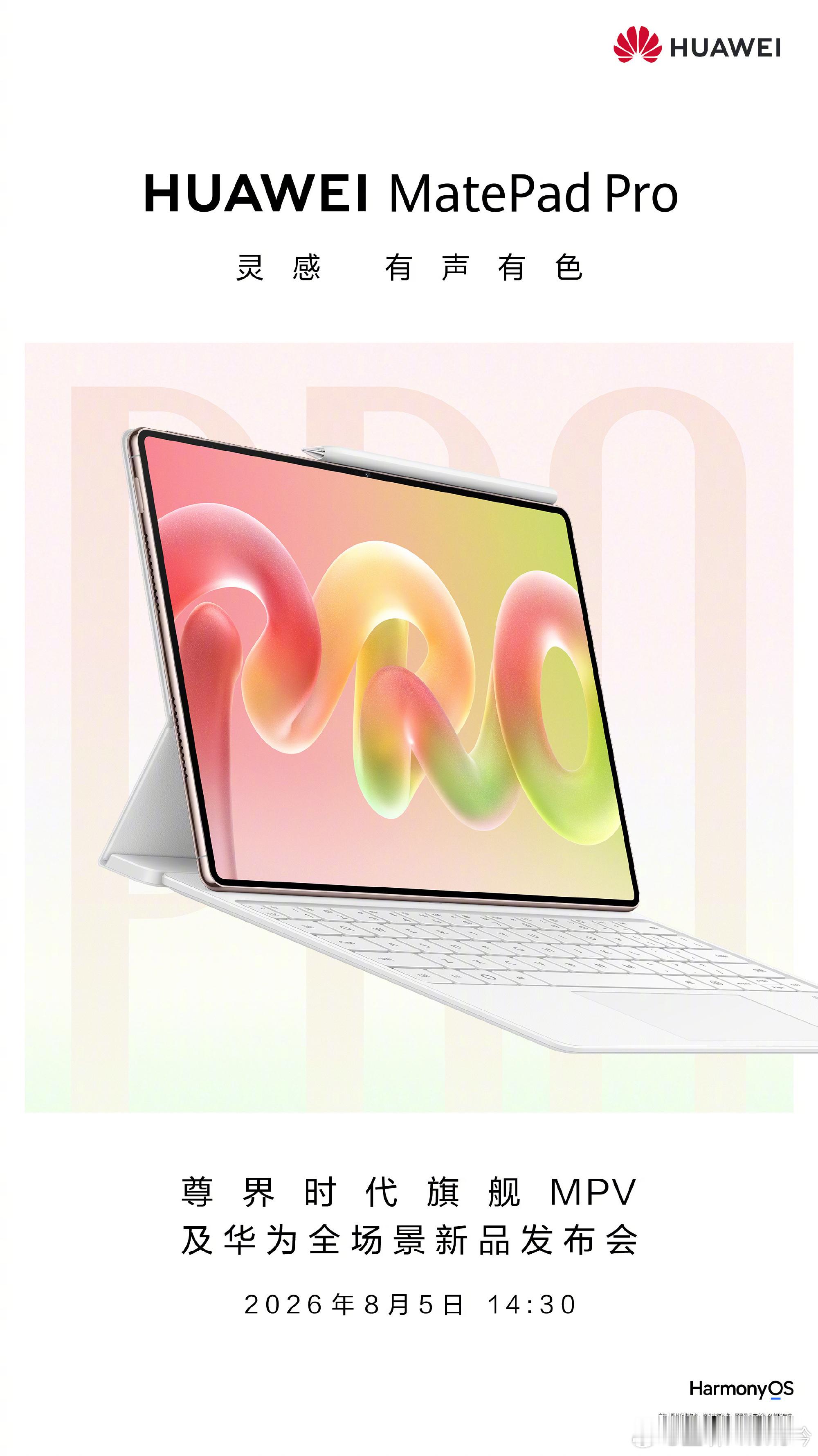 8月第一个工作日，来看看这两周新品~4号：OPPOA7ProMax5号：华