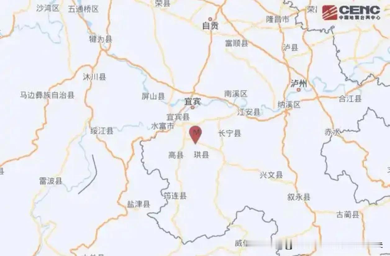 四川宜宾高县突发5.0级地震！吊灯剧烈摇晃，最新伤亡情况来了就在今天上午，四