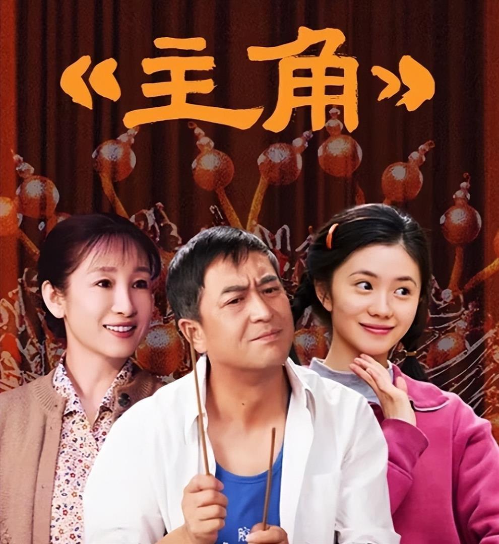 这几天，听朋友都说中央1台播放的《主角》特别好看，大家都最近在追这部剧，而且现在