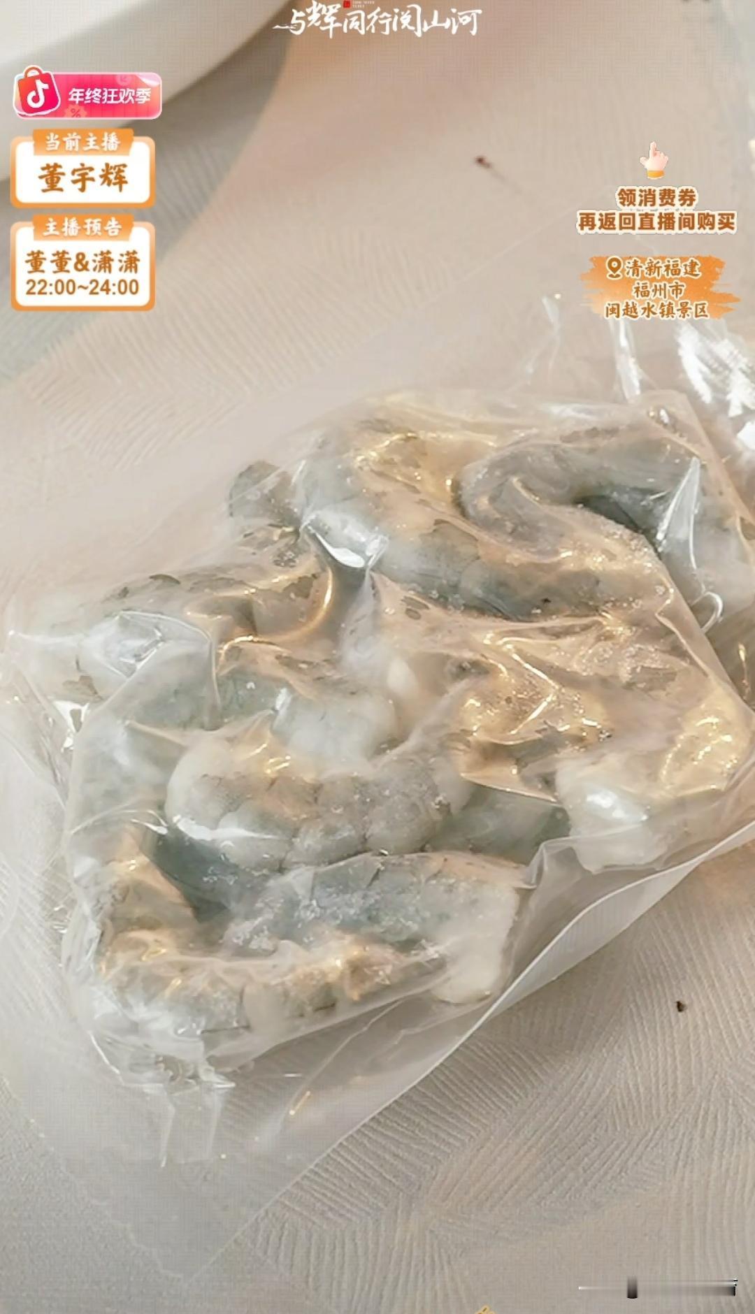 你以为抢的是商品？董宇辉的粉丝在改写购物规则。虾仁首发10万单，付款页面瞬间