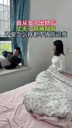 老公到底要怎么做才肯原谅我？😭