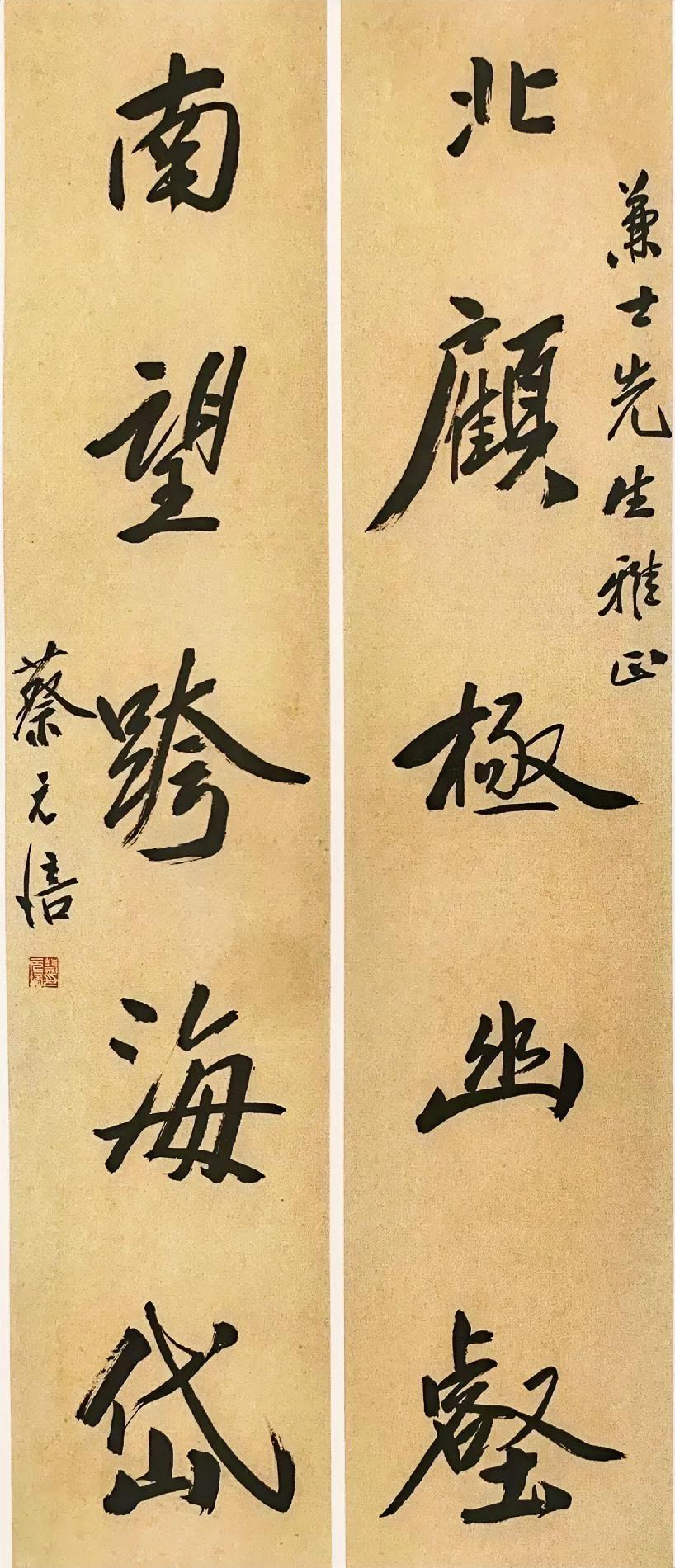 北大校长蔡元培的行楷书，他也是晚清的进士，参加过严苛的科举考试，但是他的书法并未