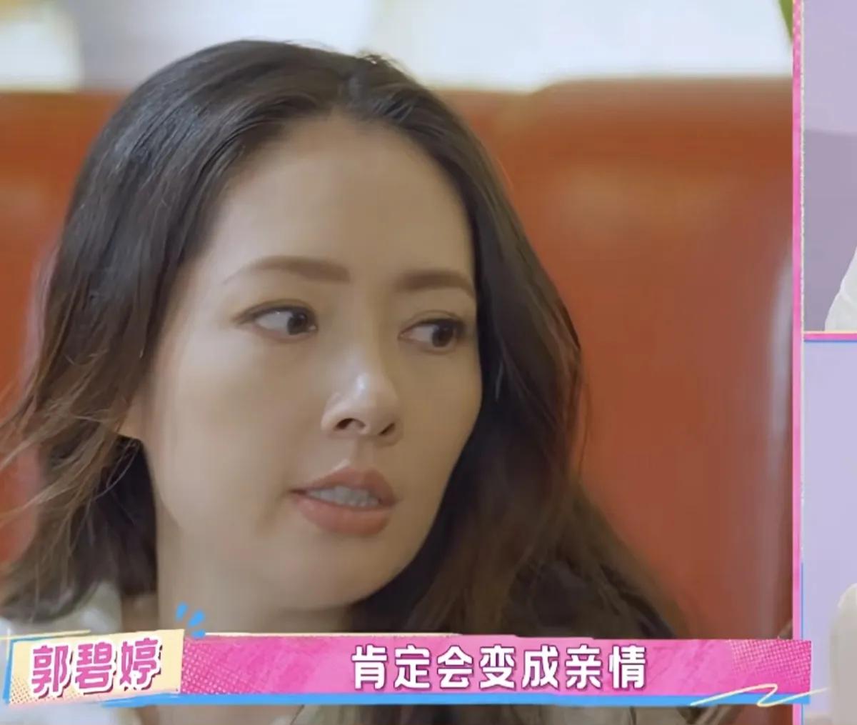 郭碧婷被问爱情会变成亲情吗？郭碧婷毫不犹豫说：“肯定会变成亲情，而且变成亲情也很