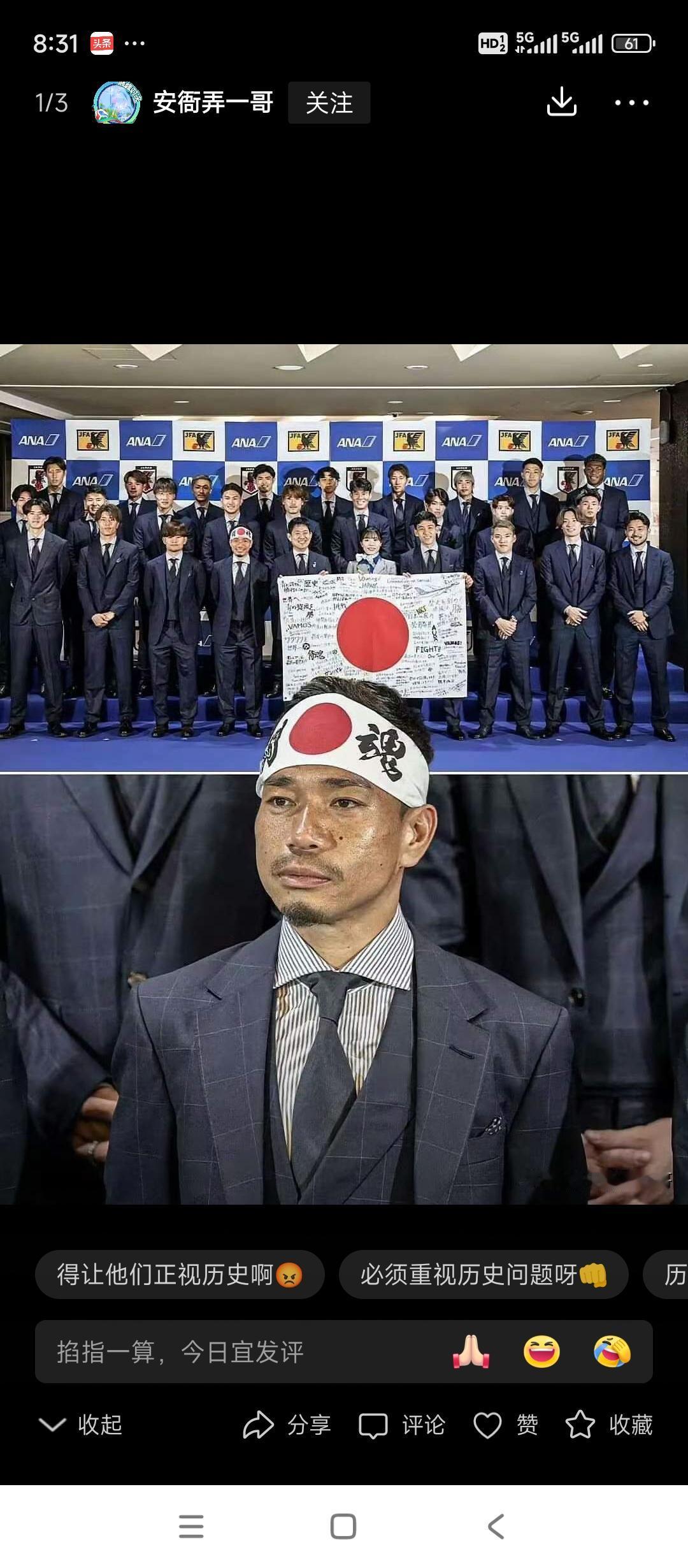 长友佑都的“魂”字头巾，真没瞎戴！日本2：2逼平荷兰，2次都是先落后1球，日本