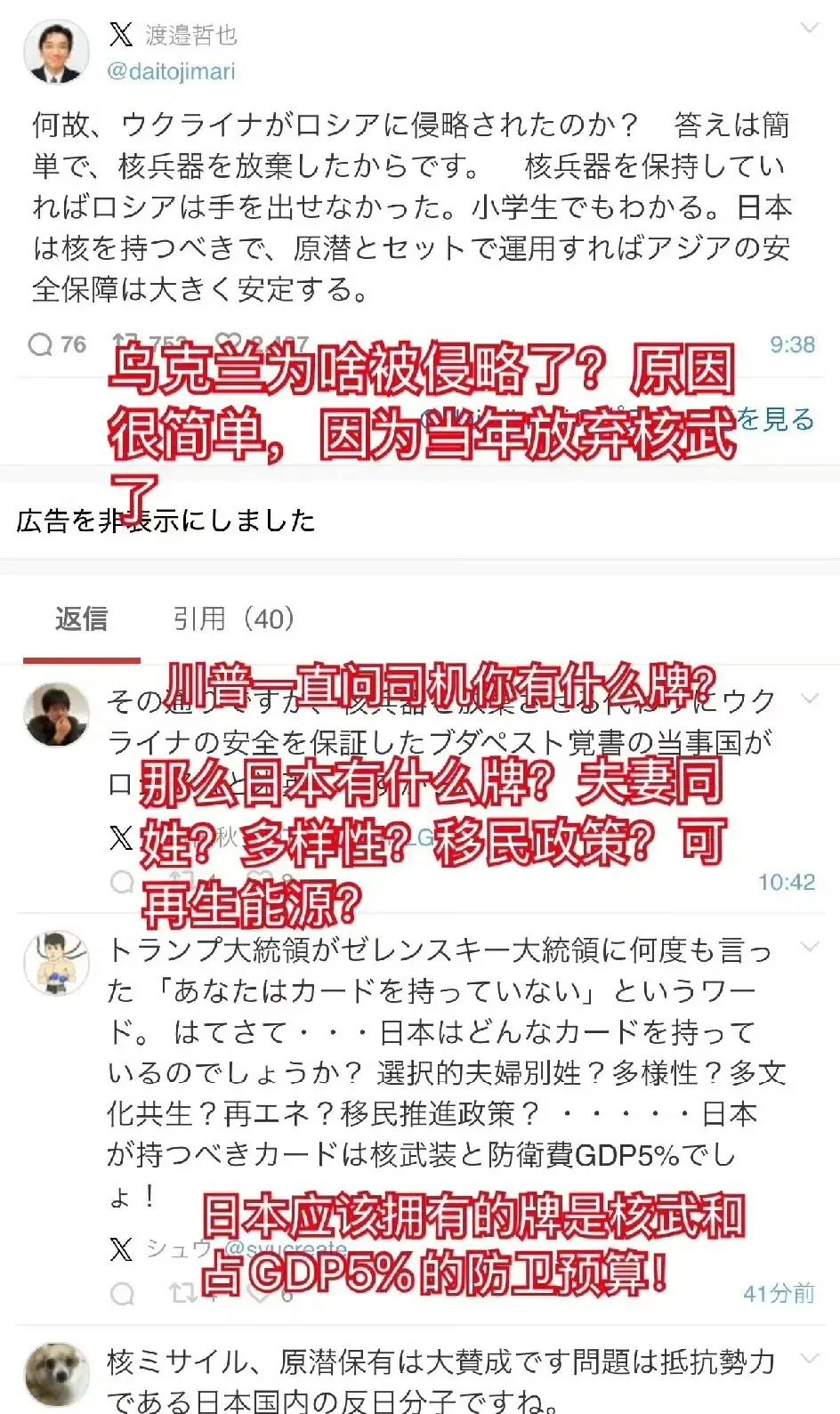 特朗普背刺西方盟友和乌克兰的做法开始引起蝴蝶效应了。日本有人就在反思，乌克兰