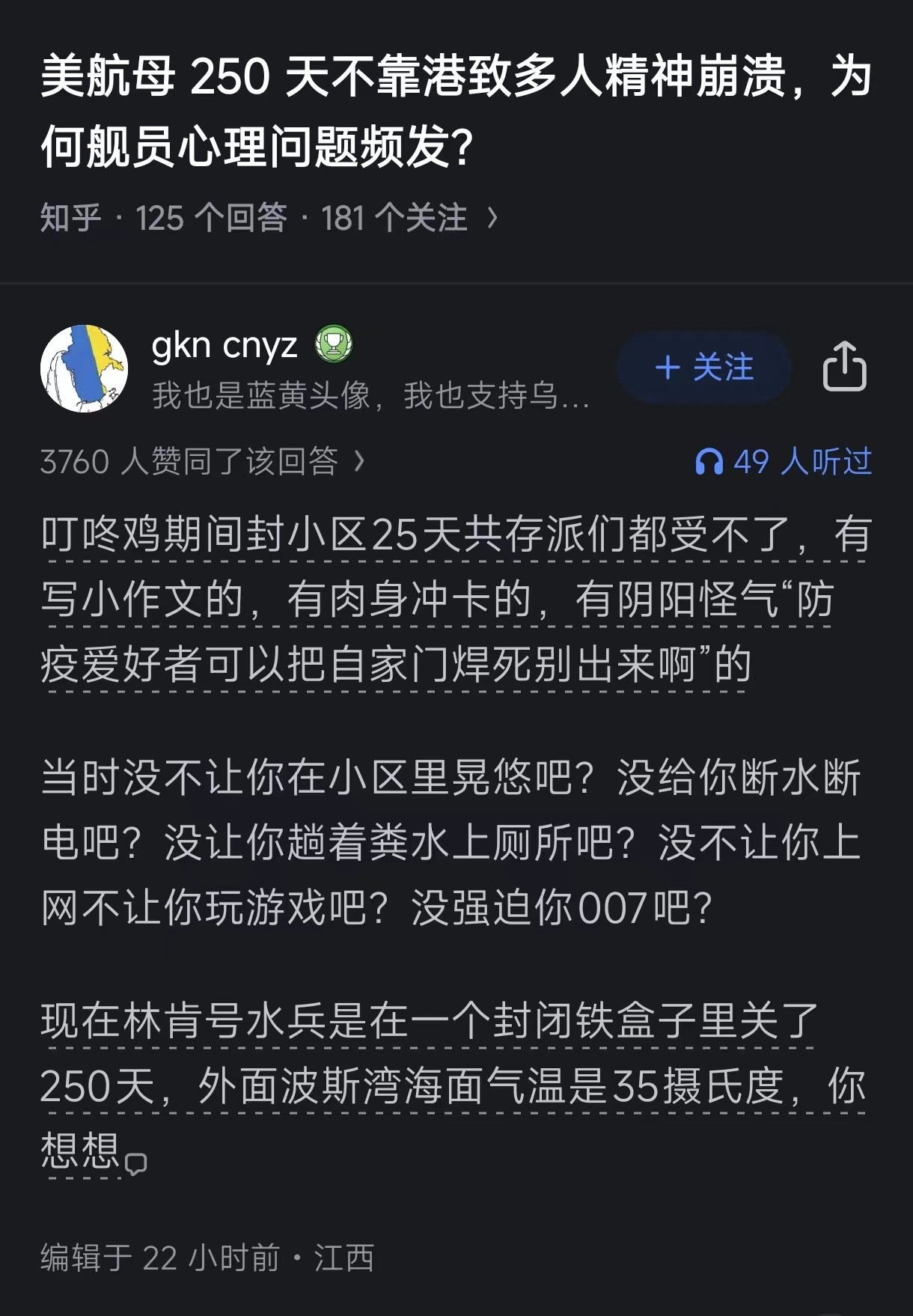 美囯大兵是不可战胜的，你们在哪里见过从小住花园别墅的文明人能为了囯家利益受这种苦