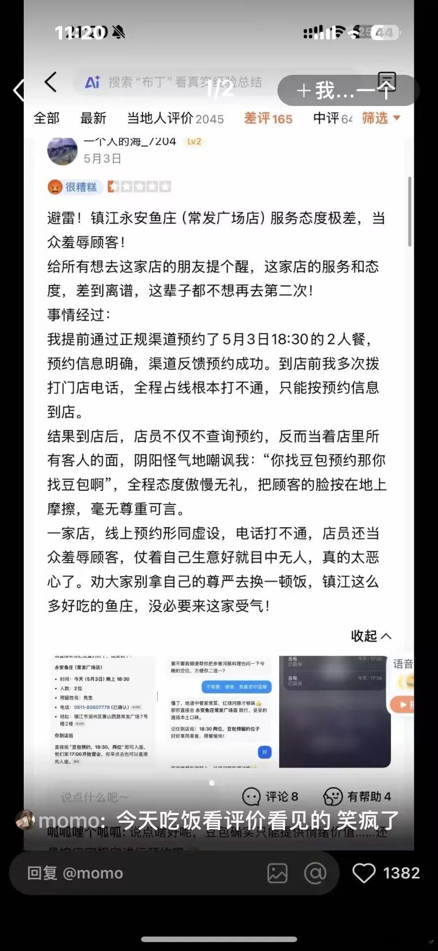 豆包到底还要捅多少篓子，笑死了……