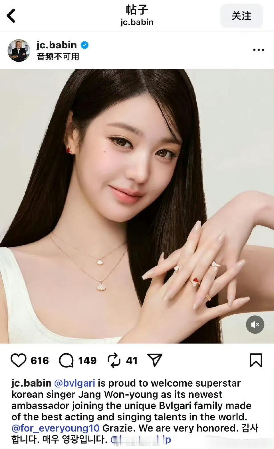 宝格丽的CEO直接发文认领张元英了，单纯从张元英这张照片来看，这珠宝佩戴的会让你