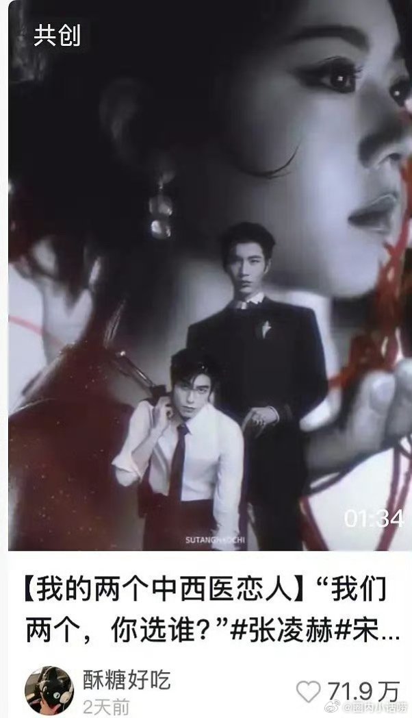 张凌赫他家感觉就是一直在蹭骄阳赵今麦宋威龙啊？为啥粉丝不承认