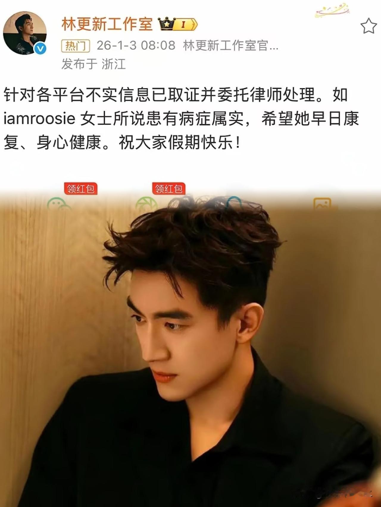 林更新的瓜，我算是吃明白了！他之所以敢这样，之所以不怕司晓迪爆他黑料，不就是