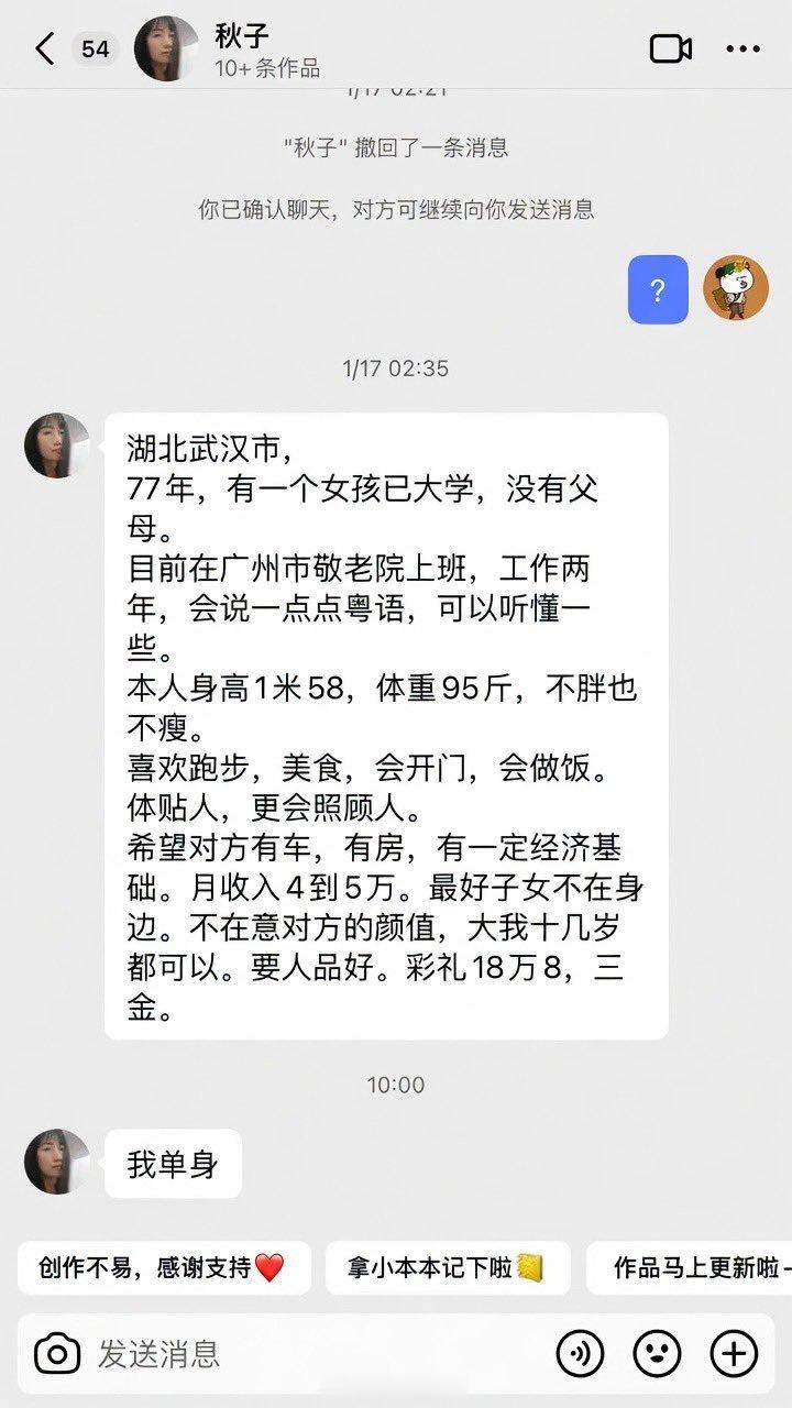 这离异大姐都50了，还指望着18万彩礼+三金，对方有车有房经济条件优越的男士。。