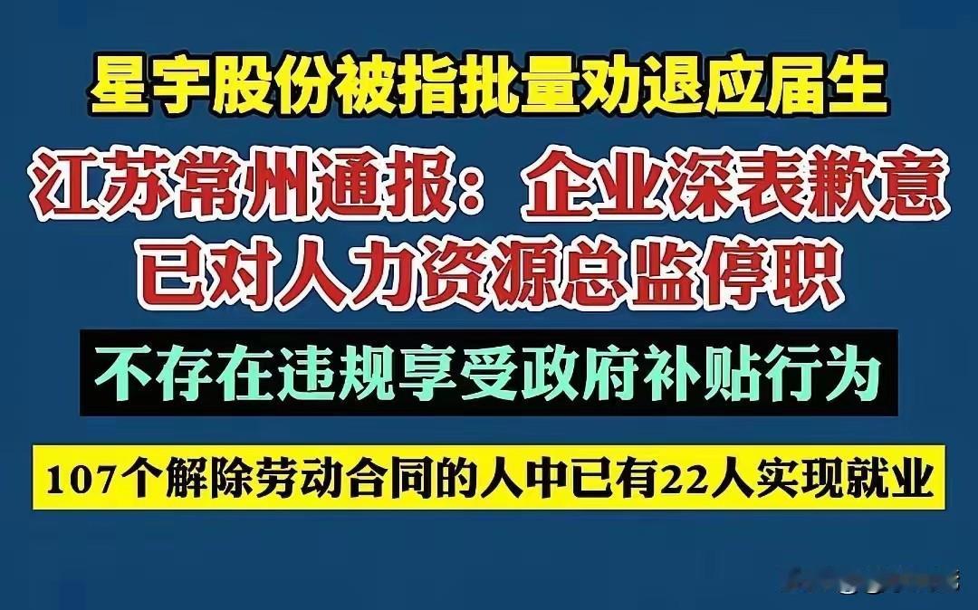 星宇股份有限公司本可以在港交所上市，却因为辞掉107名硕士的事情，受到上市困扰，