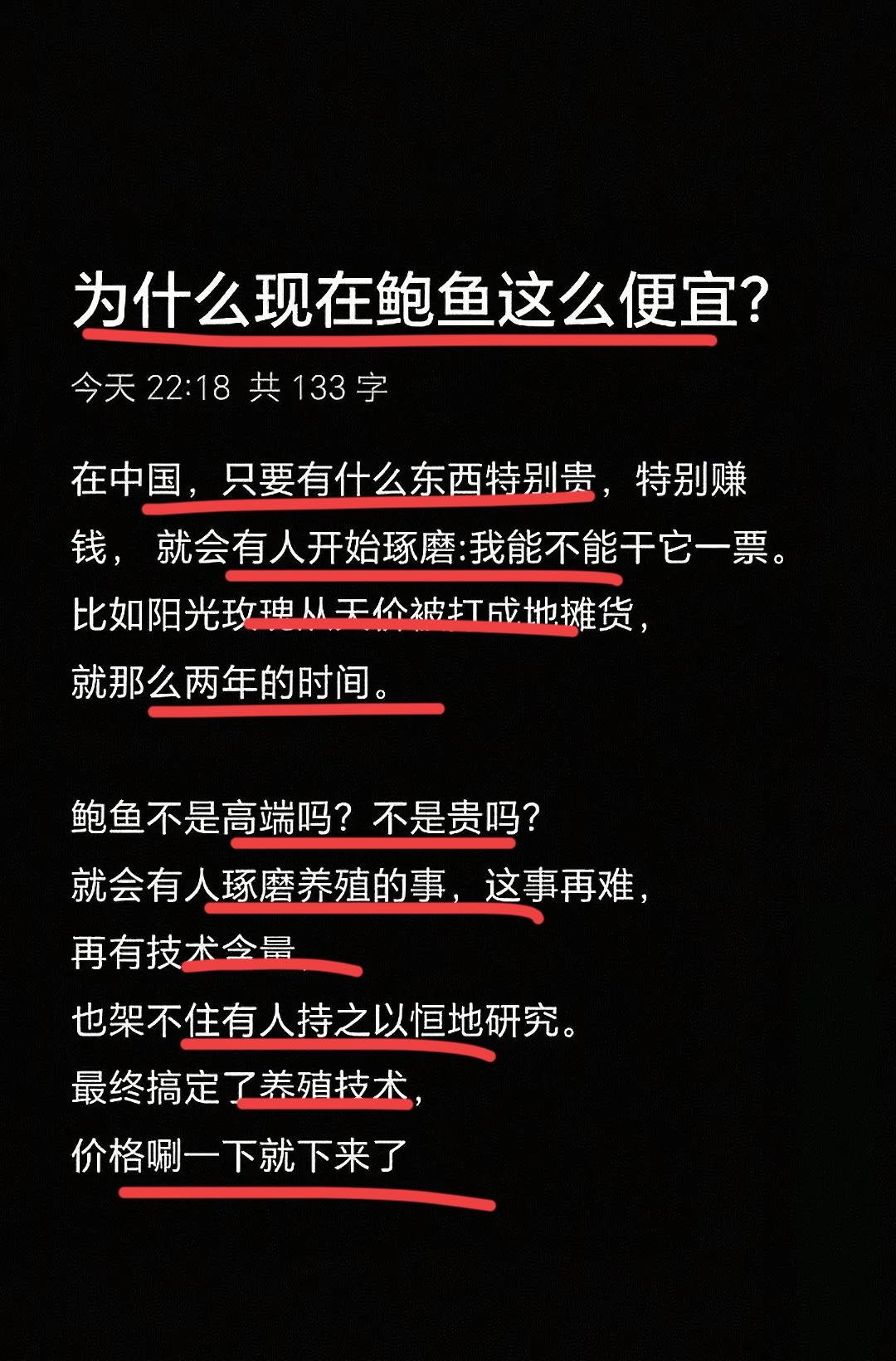 为什么，现在市场上的鲍鱼这么便宜了？有网友非常不解，鲍鱼怎么突然这么便宜了？
