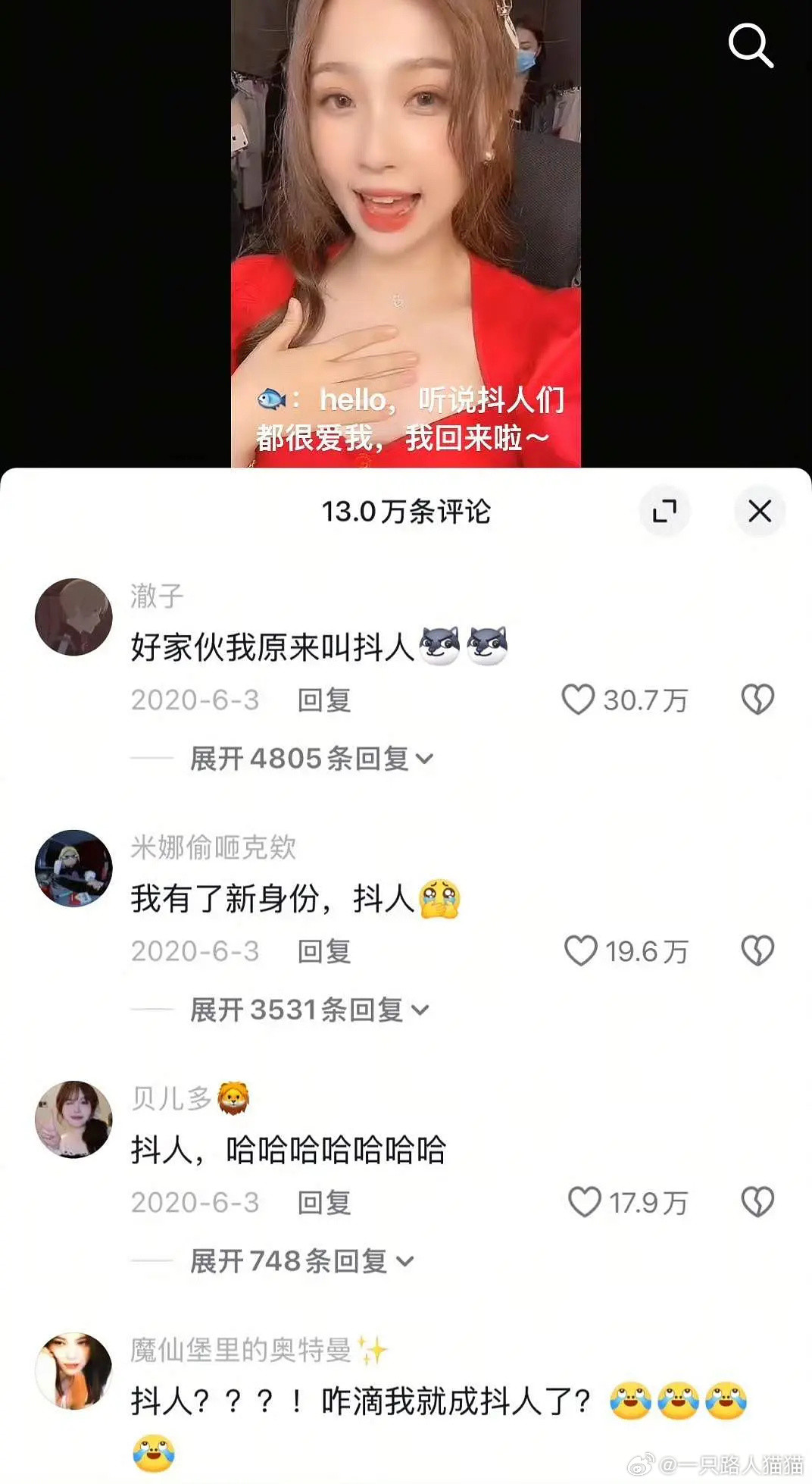 原来抖人这个名字是虞书欣取的她一直很有梗​​​