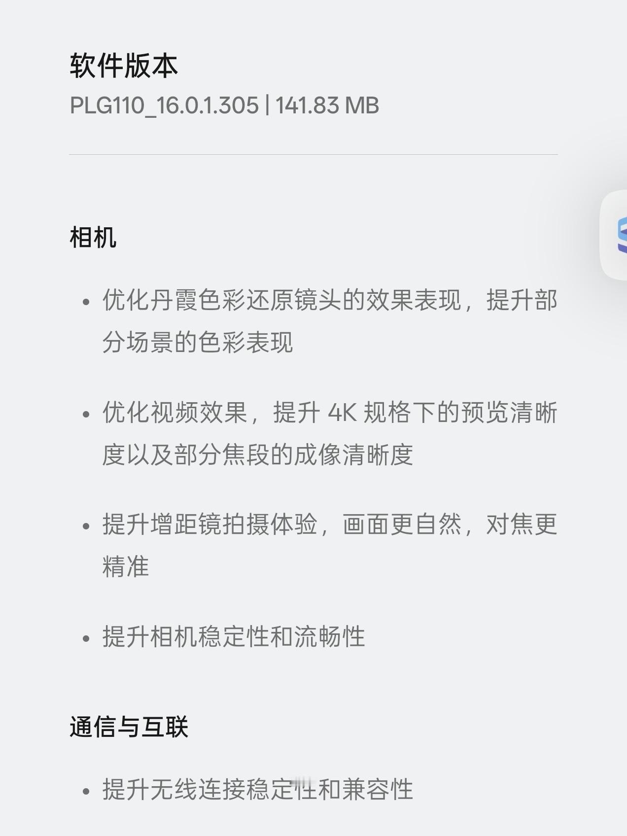 ColorOS16更新的真勤啊🤭我的oppofindx9才到一个多星期