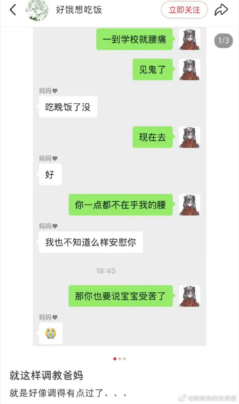 谁懂那一句“你爸妈好孝顺”哈哈哈哈哈哈哈每日一笑​​​