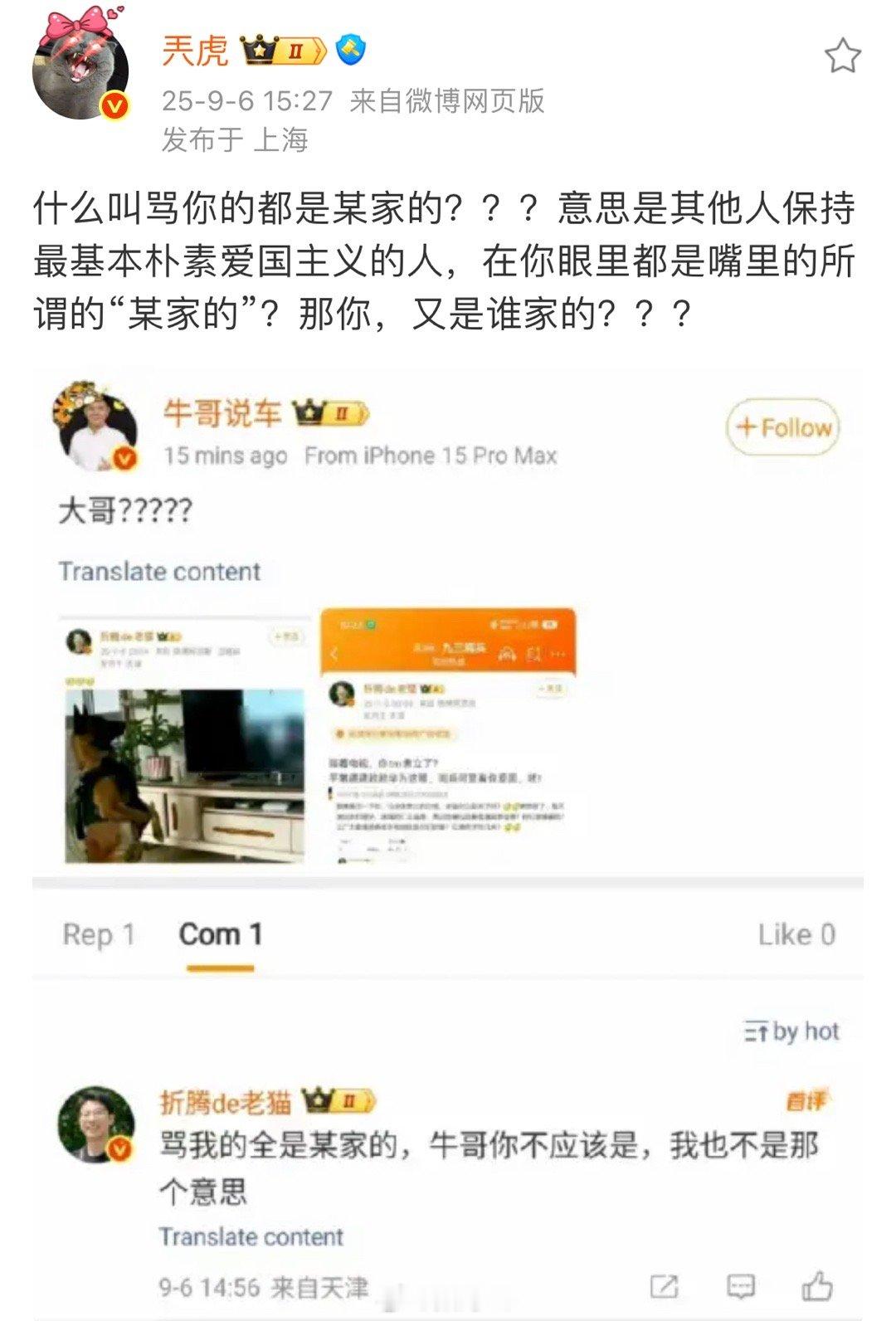 这是疯了？​​​