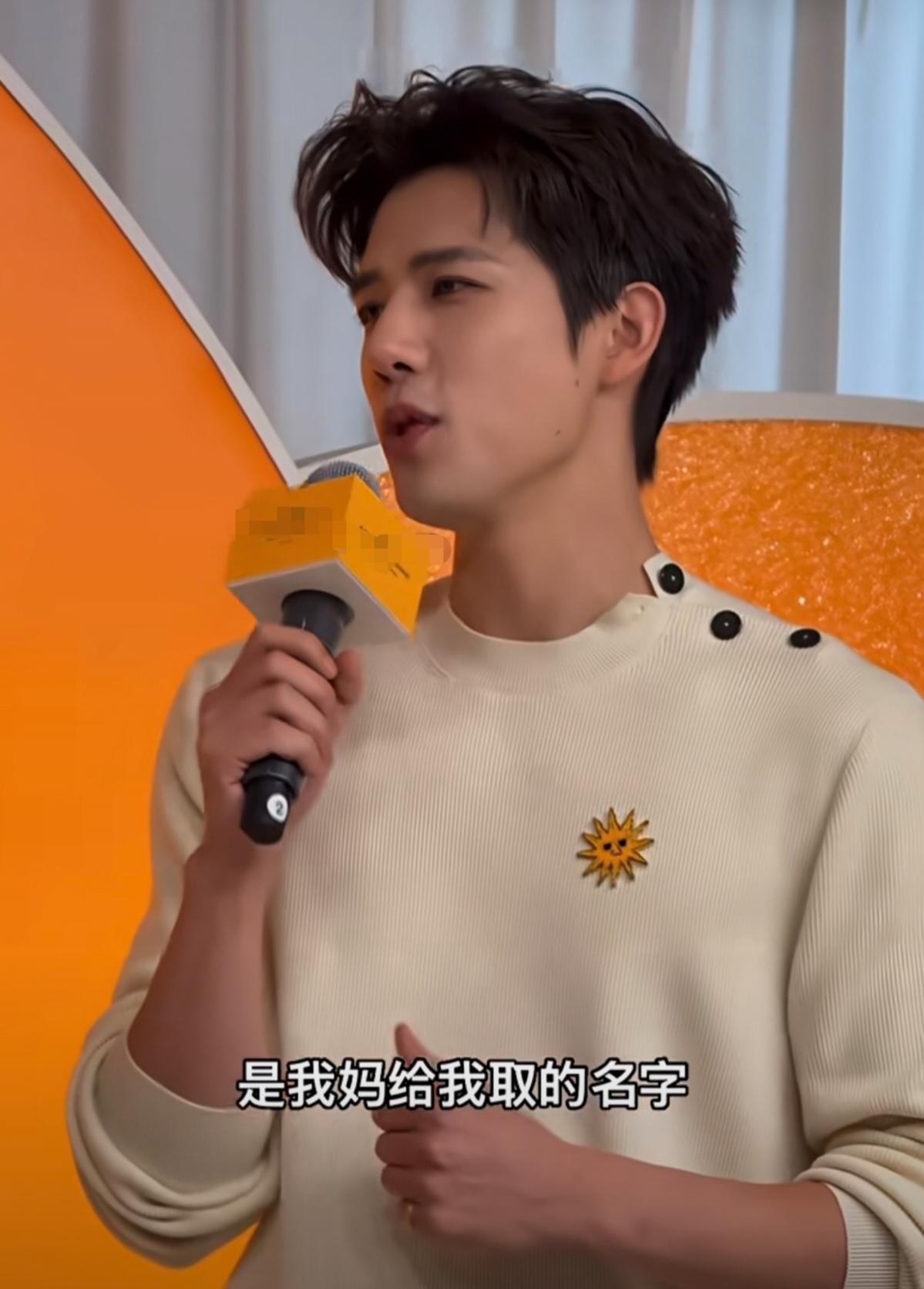 王安宇坦言自己名字由来，说:“我听我的爸妈说，是我妈给我取的名字，然后我爸在这方