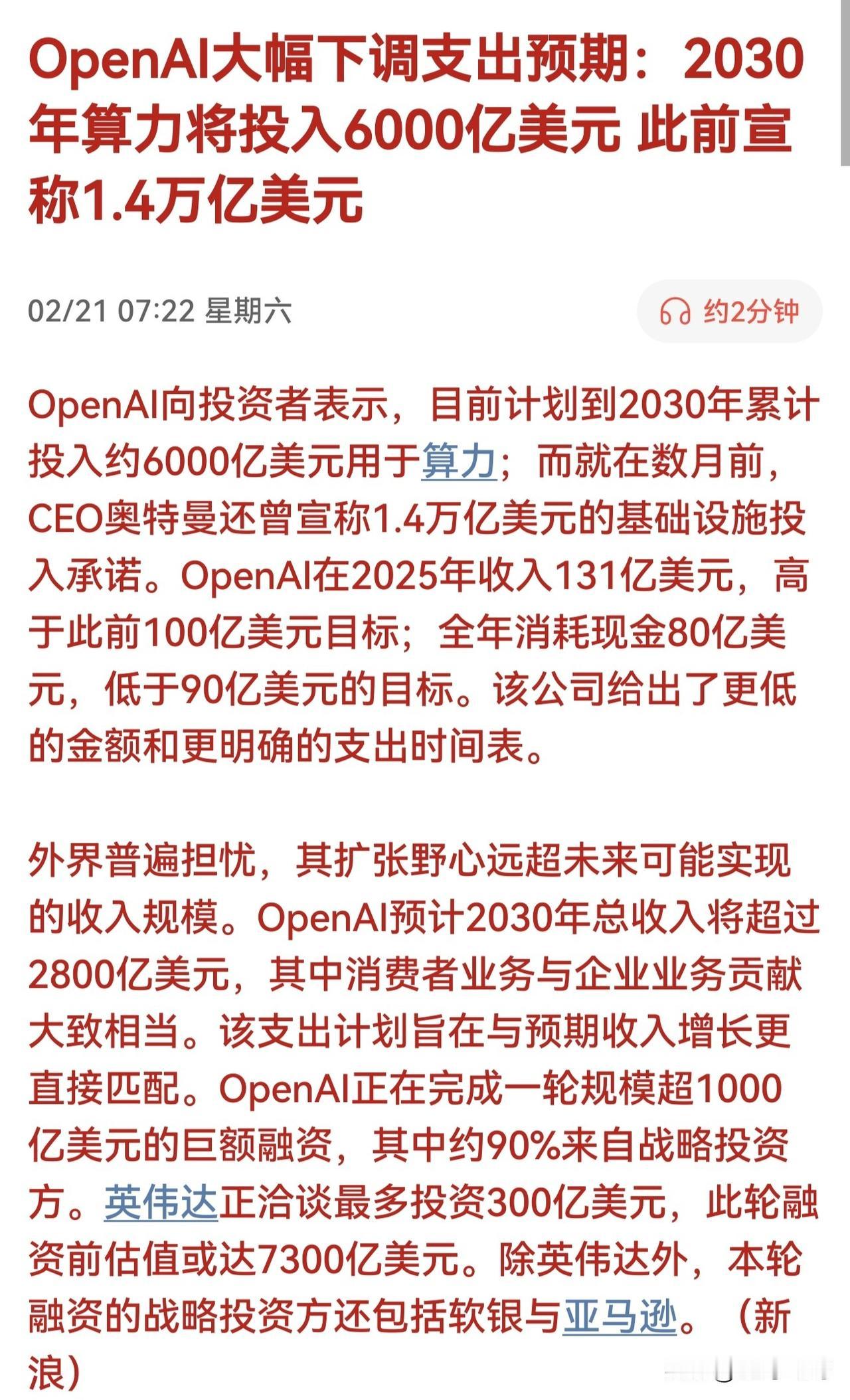 算力硬件迎来了较大的利空！节后AI应用和硬件大概率将形成跷跷板效应了。这个利