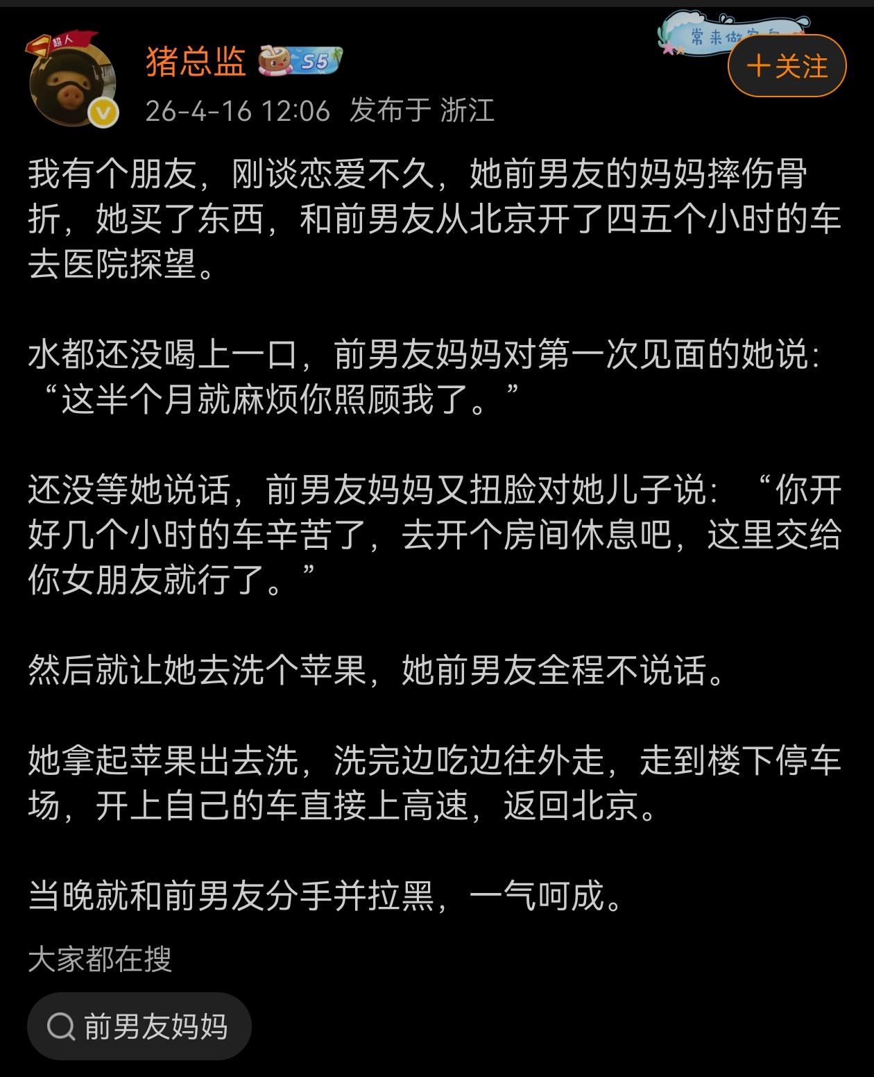 榫不卯啊，来究竟谁开的车？