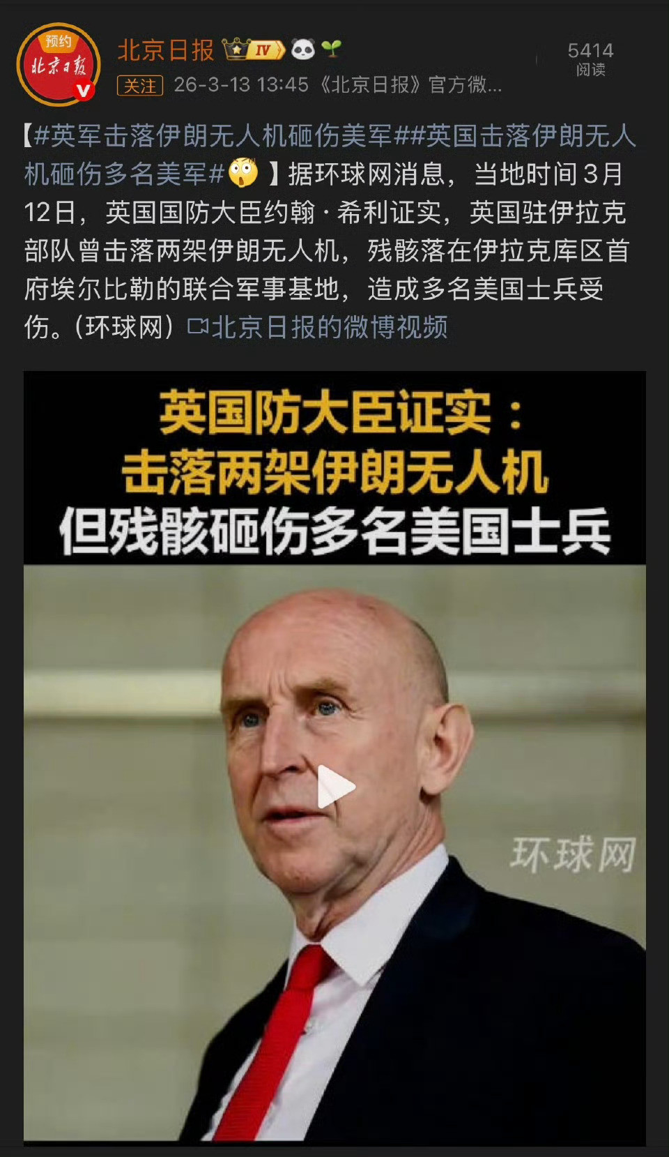 兄弟们！对直接命中有一种新的说法:“你看，巧了不是……”美伊以冲突热点观点