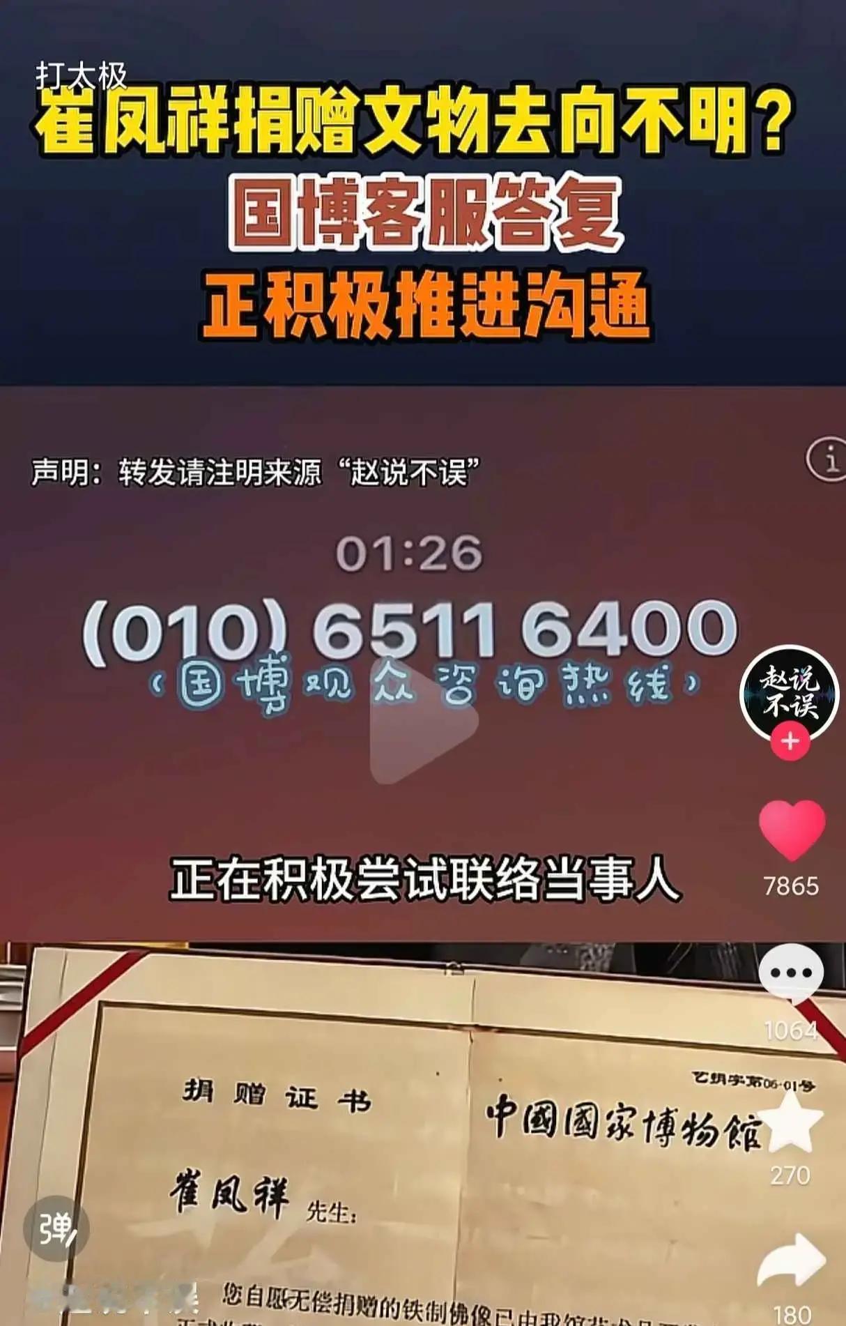 捐祖传明代佛像给国家博物馆，20年过去竟查无记录！一位河北老人2006年把家传重