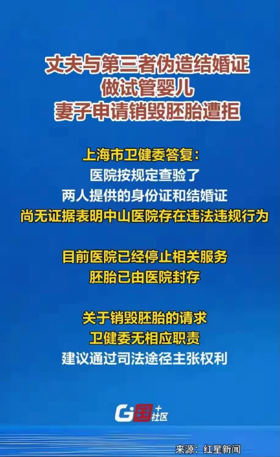 朱女士的事件持续发酵！现在最害怕的时候朱女士的丈夫，那个小三还有做试管移植的医院