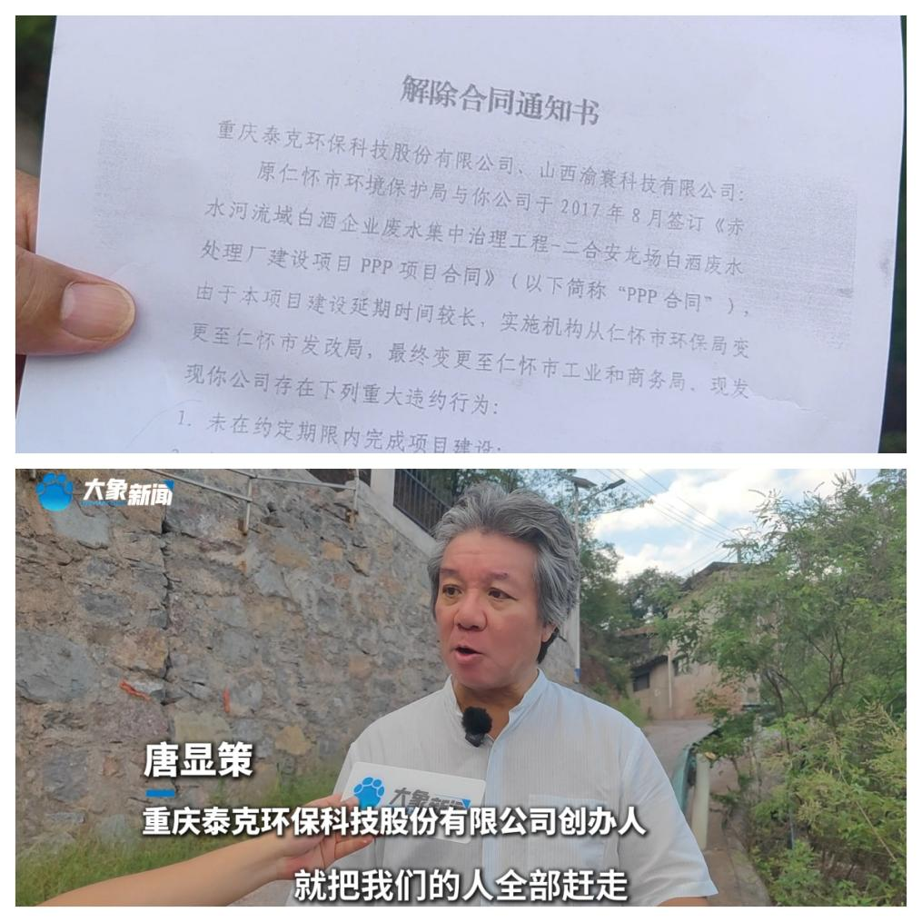 商人投资8亿元在茅台镇建厂遭当地强行接管, 近亿元利润血本无归, 官方通报