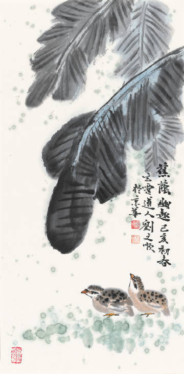 刘文顺的国画《蕉荫幽趣》以水墨写意描绘芭蕉叶下双鹑嬉戏之景，墨色浓淡相宜，芭蕉舒展象征“家大业大”与