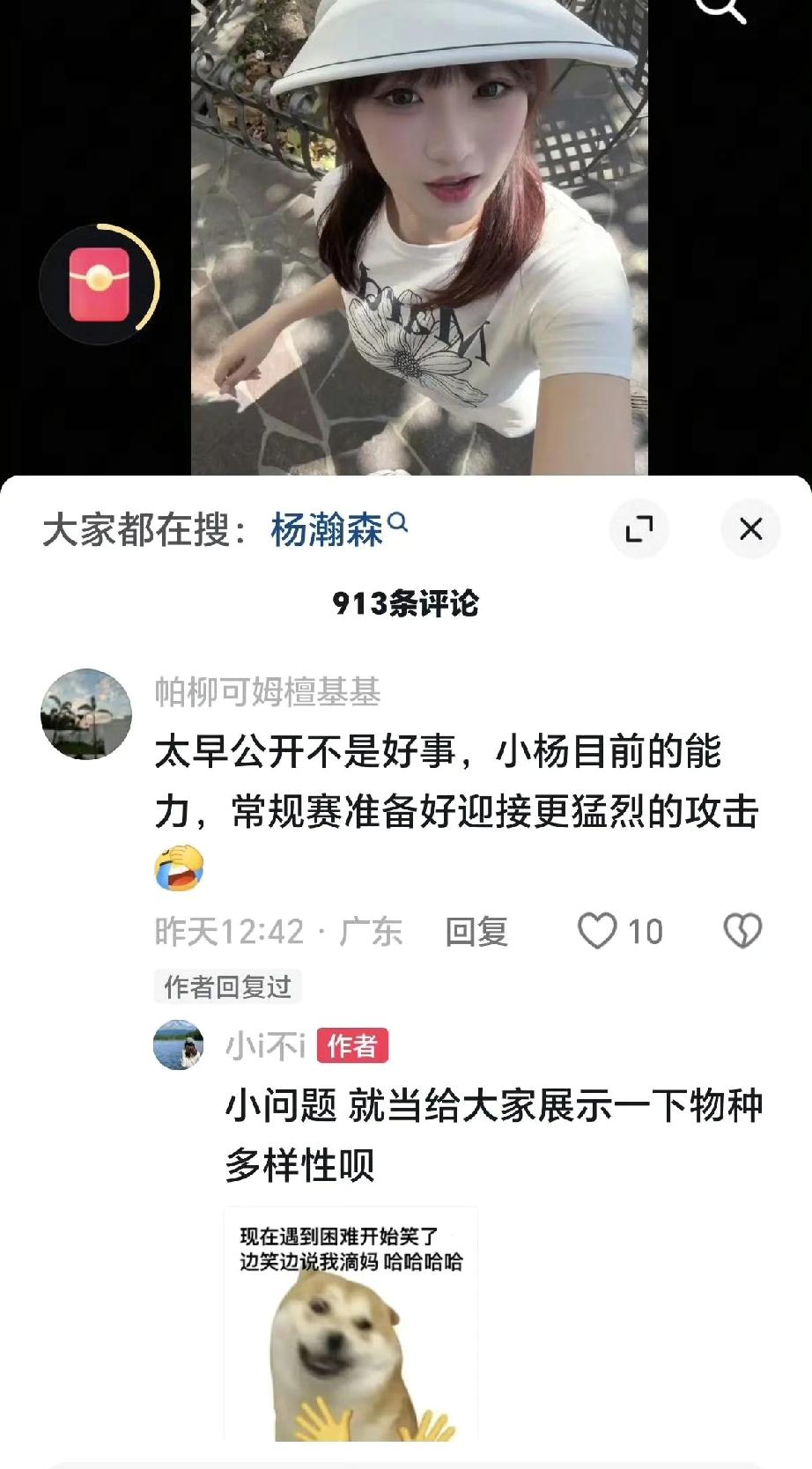 杨瀚森女友彻底不忍了！直接回怼劝她不要影响杨瀚森打球的球迷！由于杨瀚森发挥不