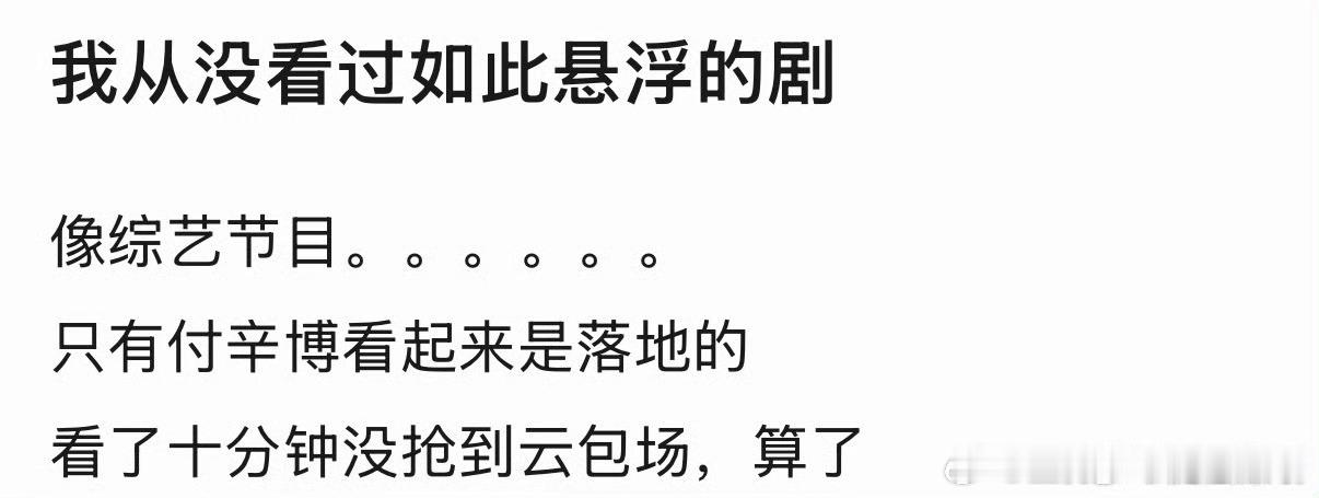 我曾一度很迷民国军阀类小说，这剧完全打破了很有幻想还能更雷霆一点吗？这一秒过火b