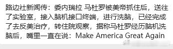 脑机接口为什么涨的段子，网友太魔性了