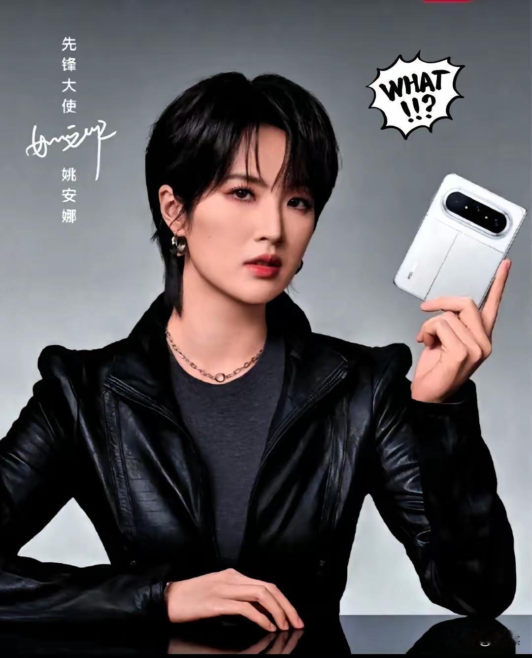 直接被姚安娜这段回答圈粉了！​​刘亦菲现场灵魂拷问：“代言华为，免费吗？”换