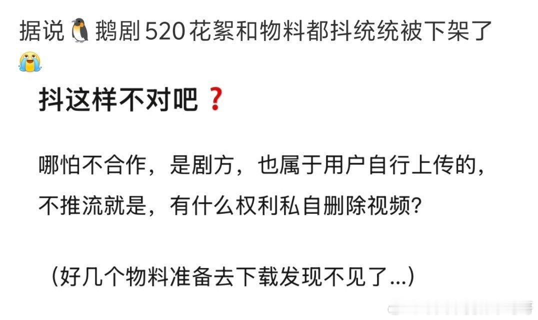 抖🎶已经完全不给腾讯活路了，这次鹅什么时候会为爱低头呢