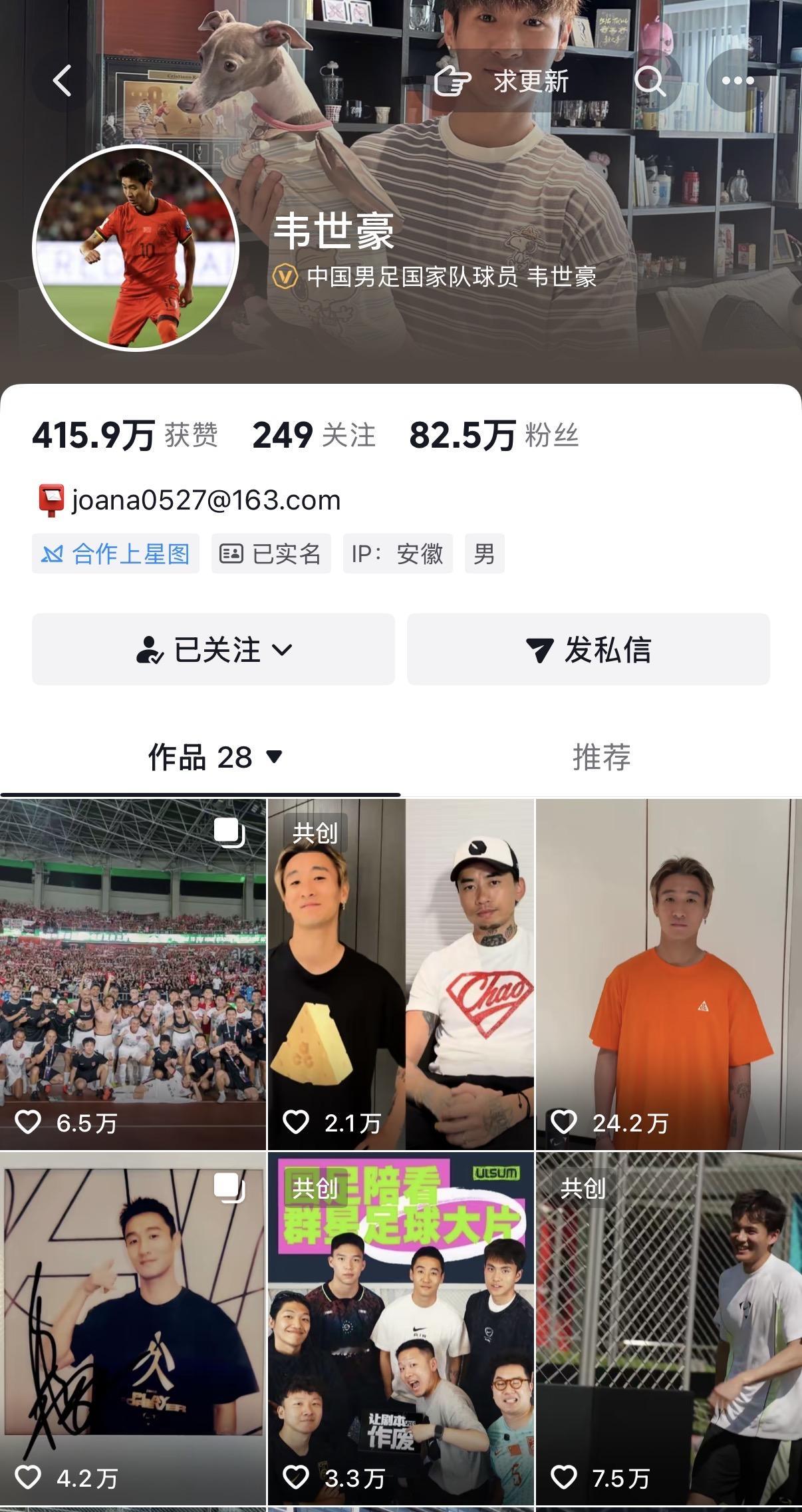 风波持续！韦世豪社媒连发动态控诉不公，足协召开听证会