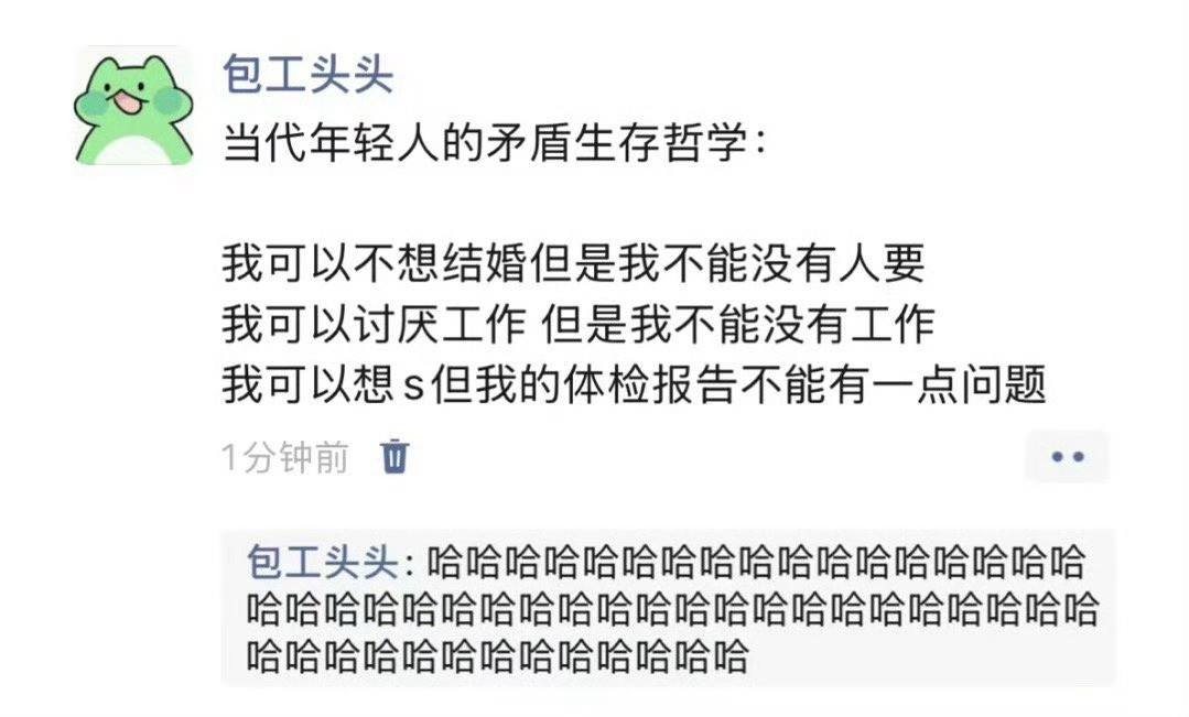 当代年轻人的矛盾生存哲学​​​