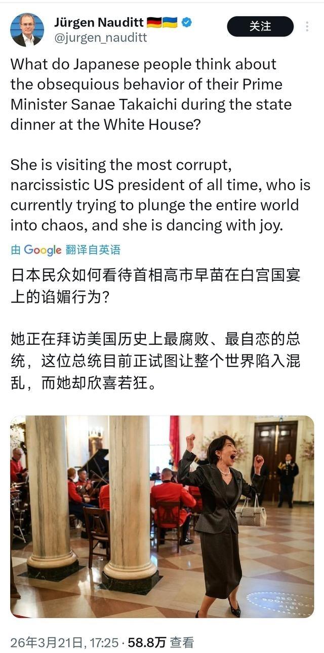 德国博主一句话道破：高市早苗的谄媚，让日本网友彻底破防了！日前德国军事博主Jür