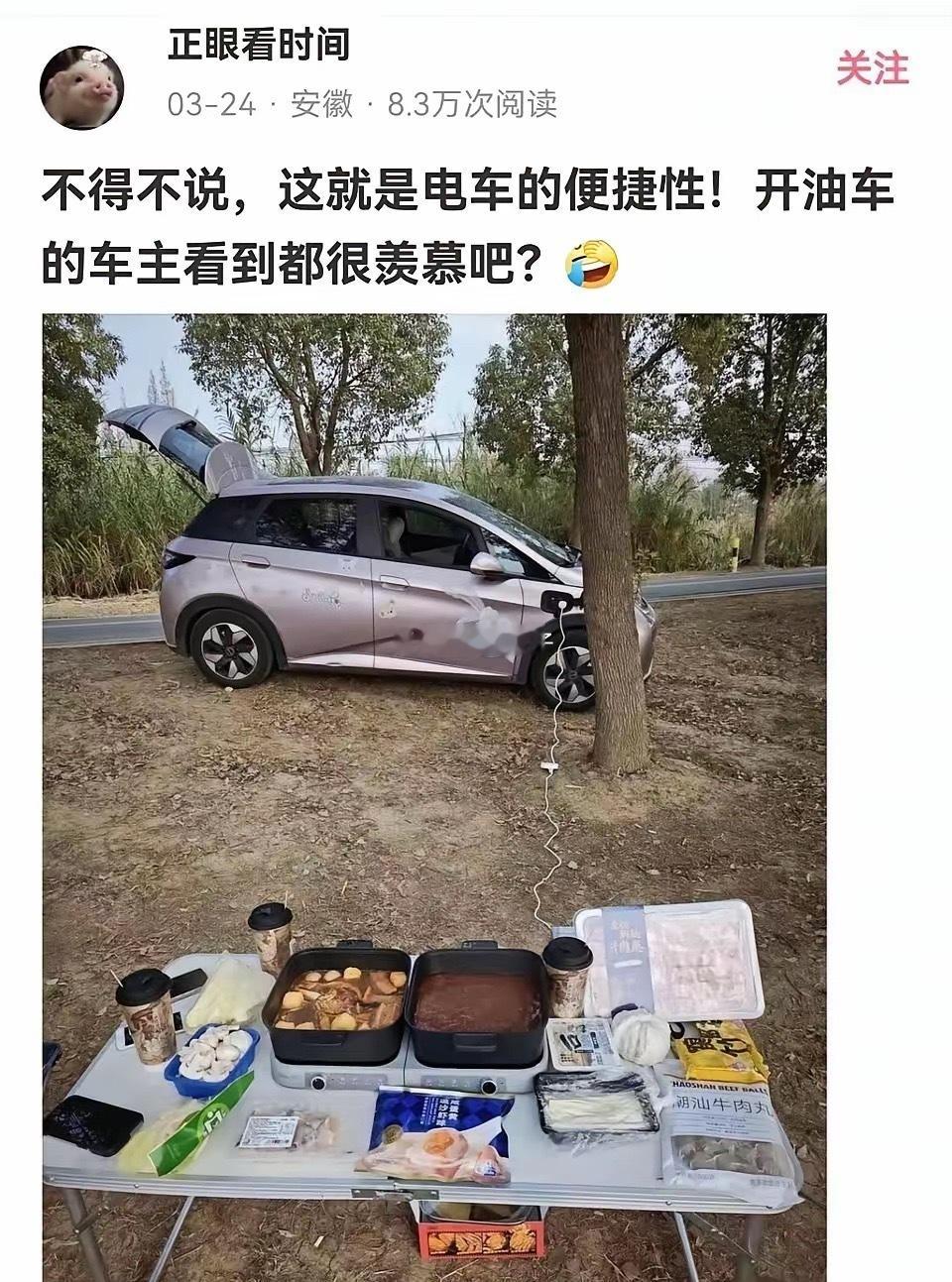 电车和油车用户，在评论区对轰