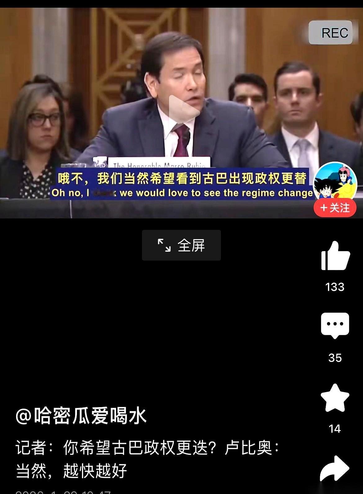 最拧巴的一种人，就是把上一代的仇，当成自己一辈子的事业。你看那个卢比奥。父母