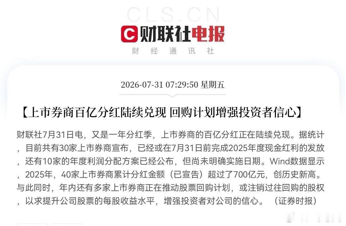 券商、券商、券商、奉劝各位持有券商的股民们朋友们，千万不要轻易放弃手里的券商筹码